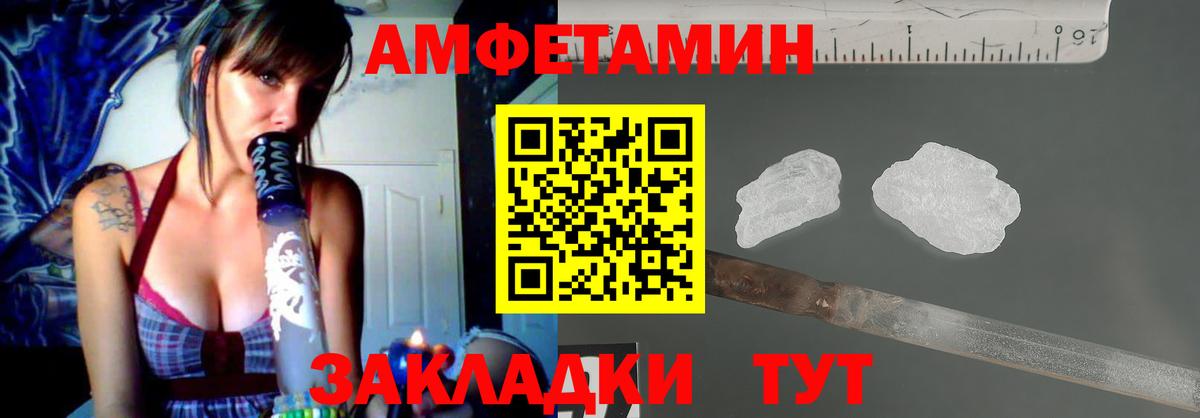 АМФЕТАМИН  АМФ 98%  Вход с VPN  АМФЕТАМИН  Усть-Илимск 