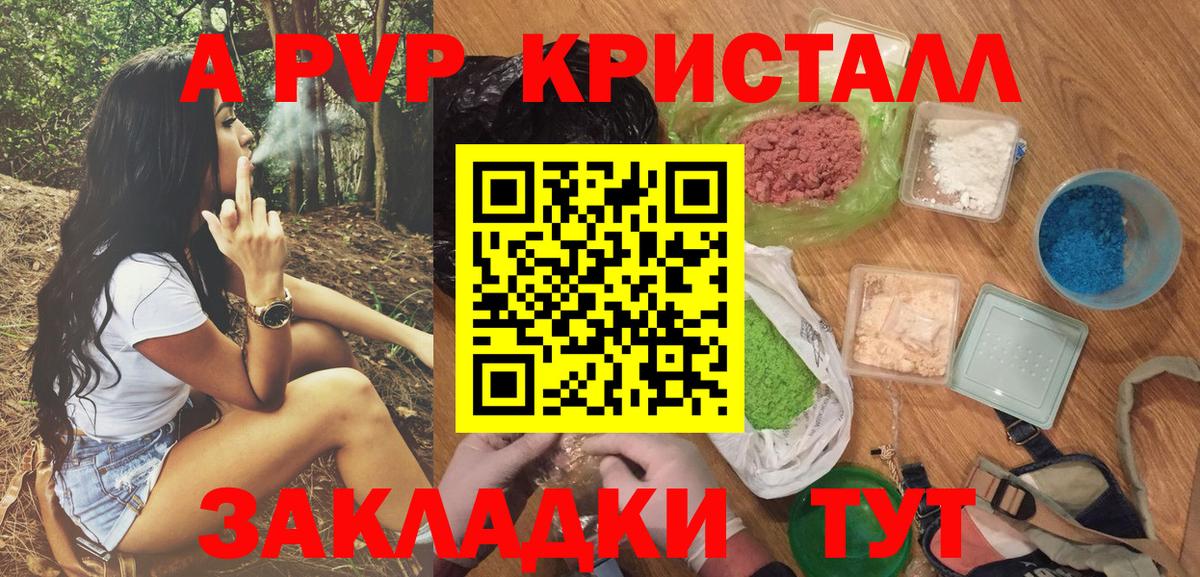 Alpha-PVP VHQ  A PVP мука  Alfa_PVP  Альфа ПВП крисы CK  Вход с VPN  Усть-Илимск 