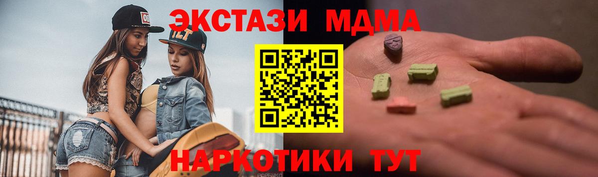 Усть-Илимск  ЭКСТАЗИ  что такое наркотик  Ecstasy TESLA  Ecstasy Cube  Вход с VPN 