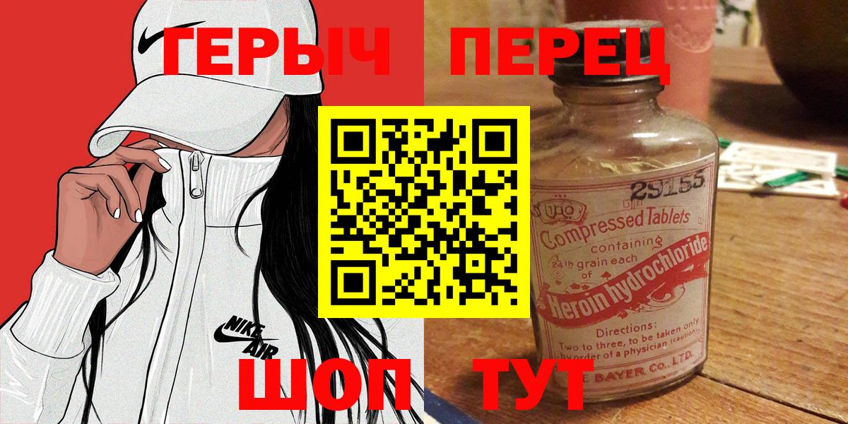 ГЕРОИН  ГЕРОИН Афган  Вход с VPN  Усть-Илимск 