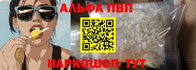 ALPHA PVP Мариинск