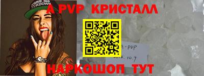 ALPHA PVP Мариинск