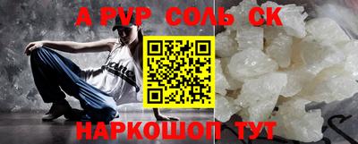 ALPHA PVP Мариинск