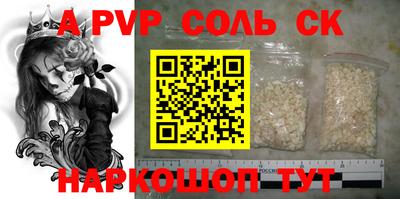 ALPHA PVP Мариинск