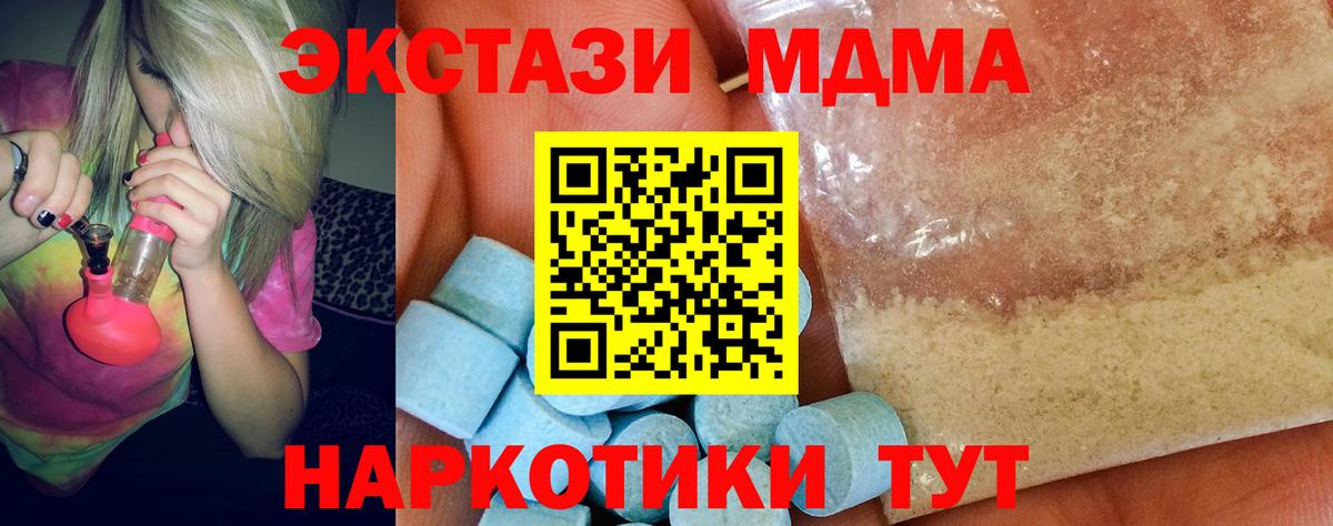 Усть-Илимск  МДМА crystal  Вход с VPN  MDMA молли 