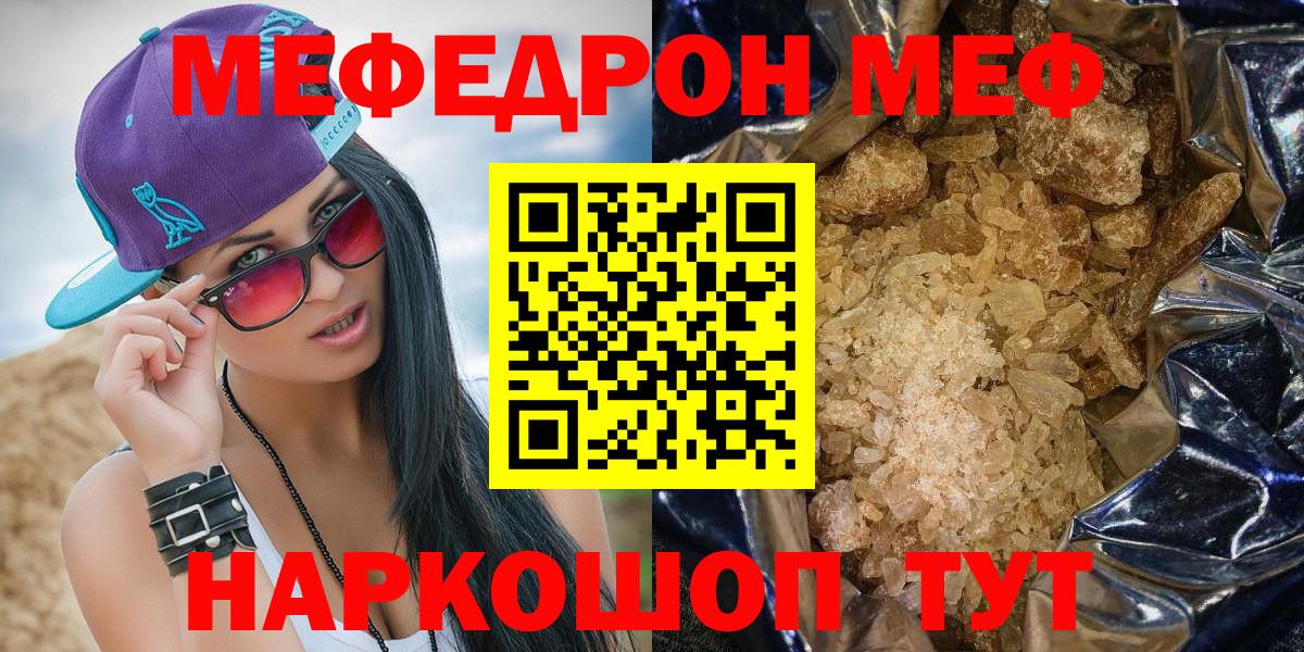 Меф кристаллы Усть-Илимск