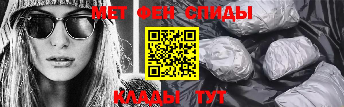 Метамфетамин винт Усть-Илимск