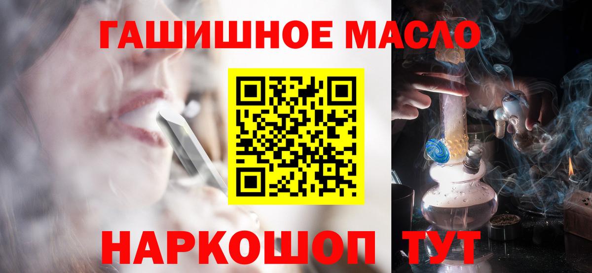 Усть-Илимск  Дистиллят ТГК жижа  Вход с VPN  ТГК вейп с тгк 
